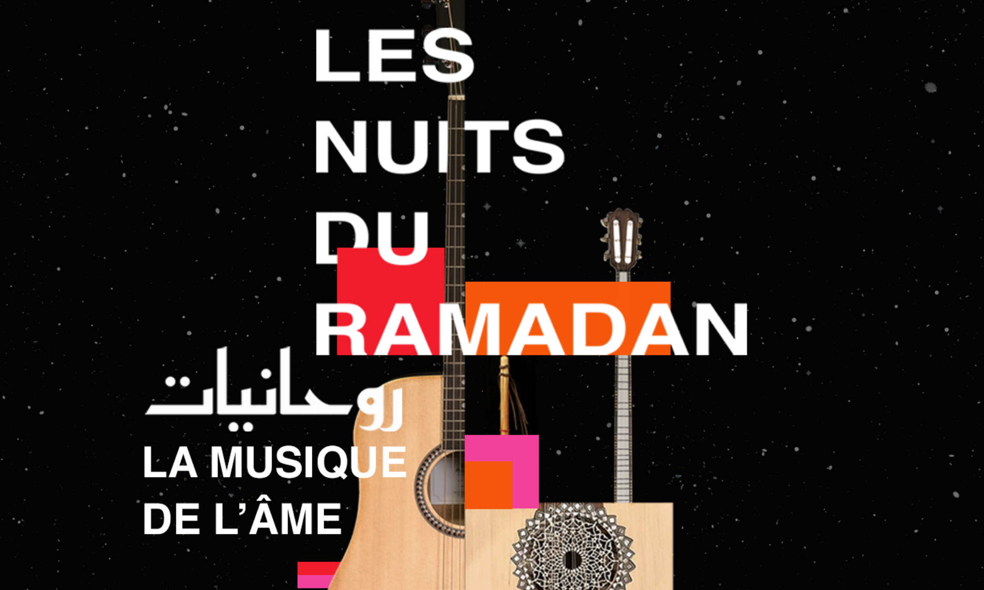 Les nuits du Ramadan